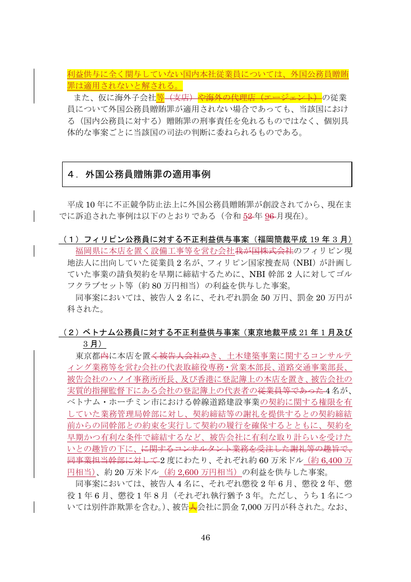 p.474