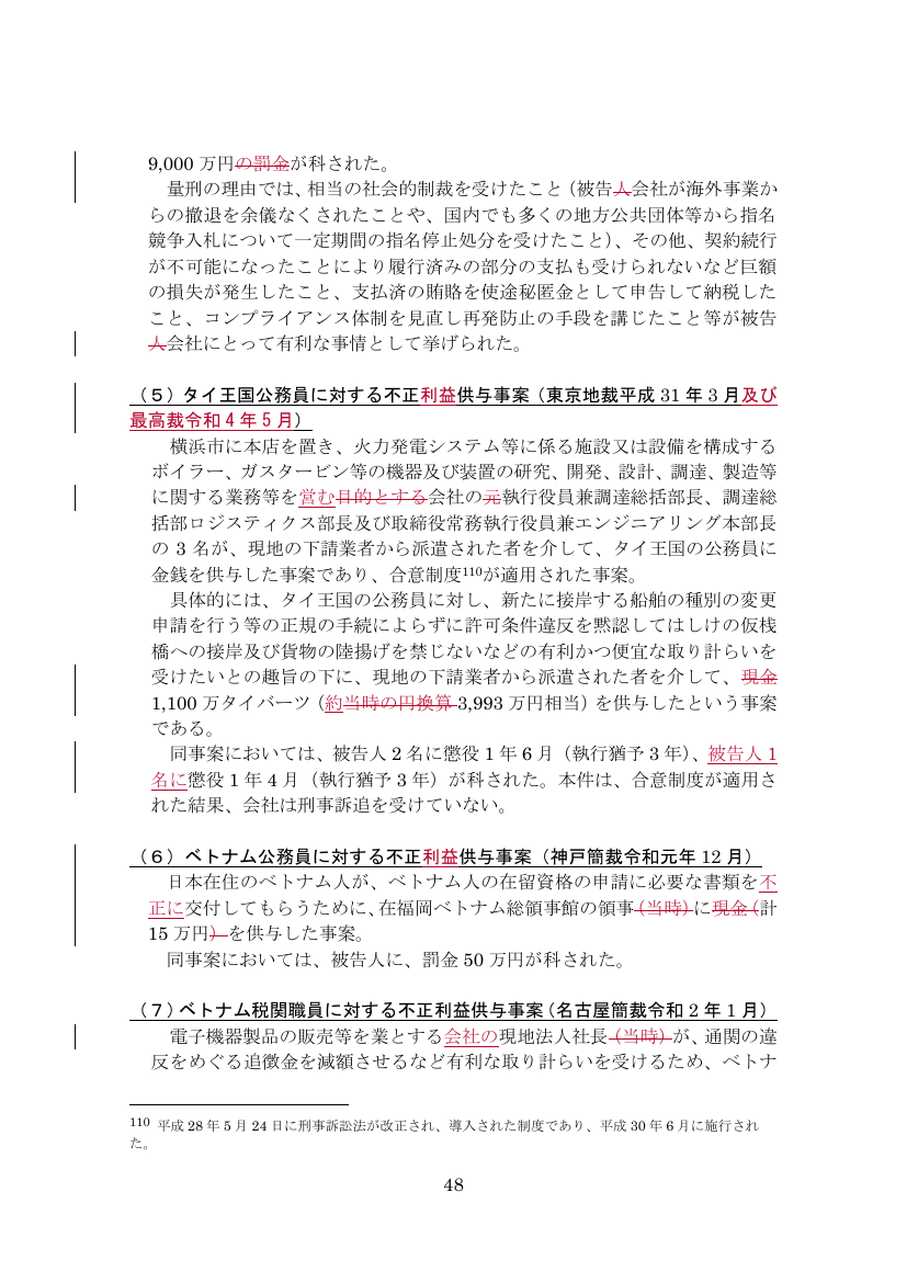 p.476