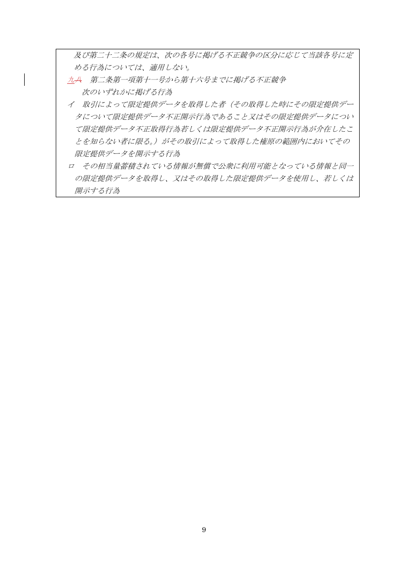 p.45