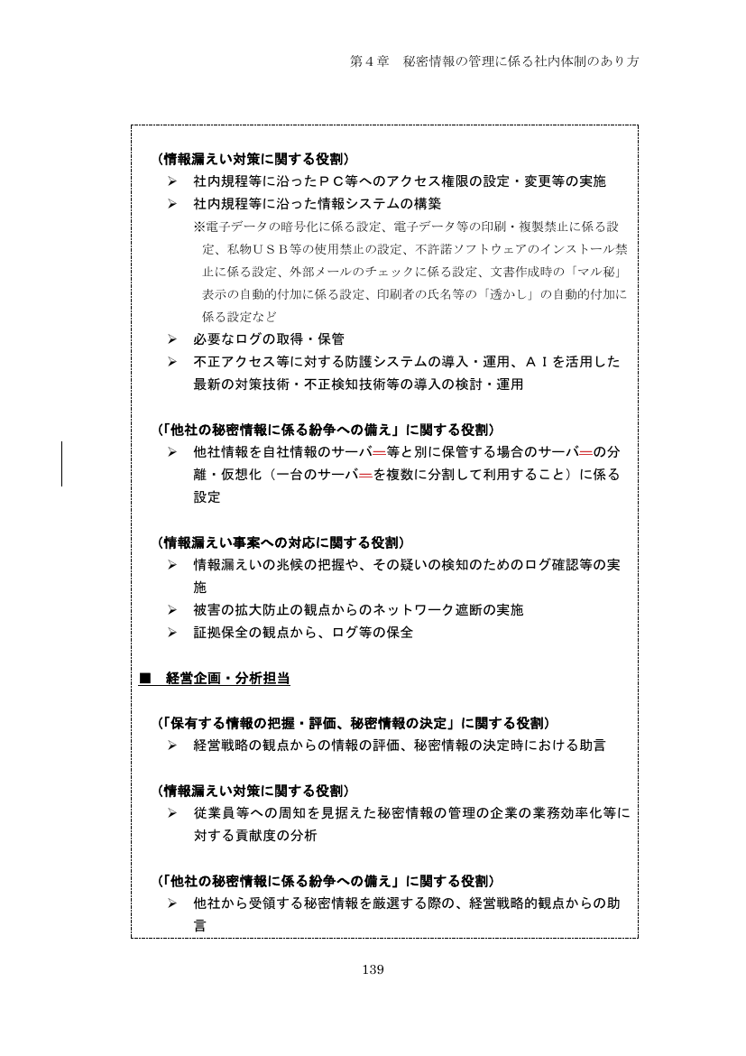 p.234