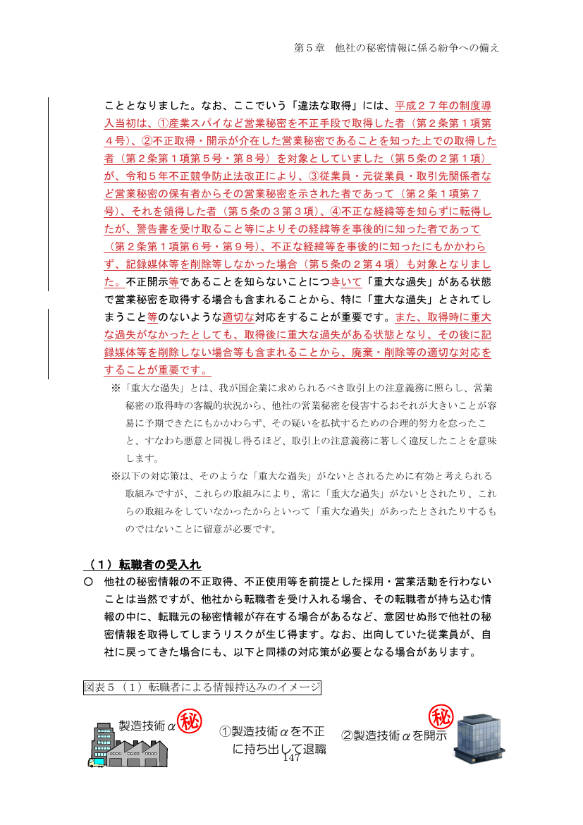 p.242