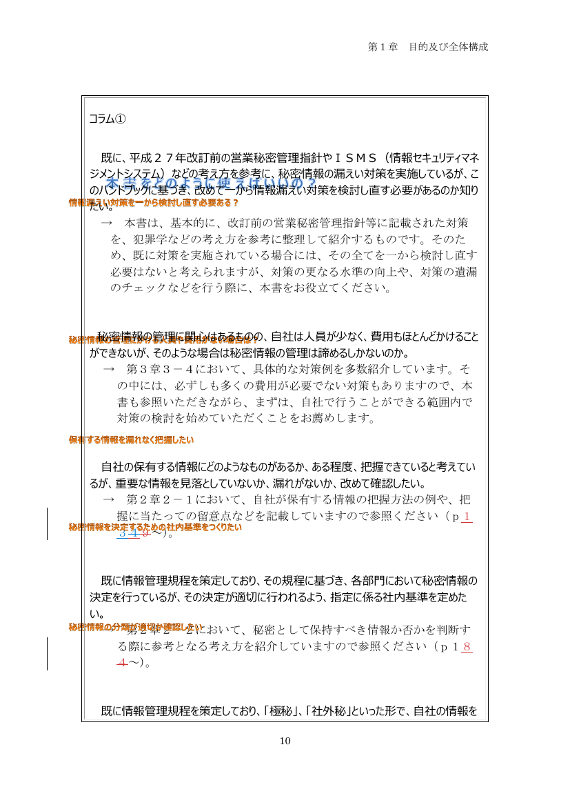 p.105