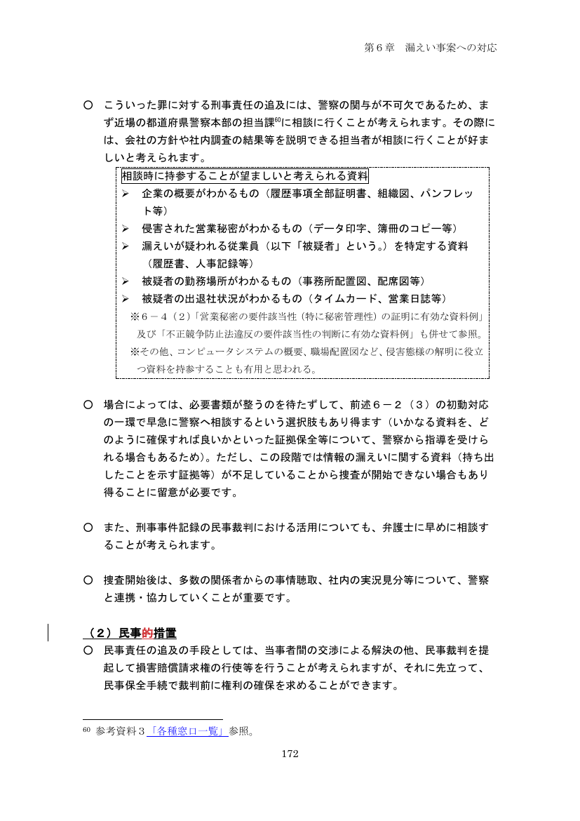 p.267