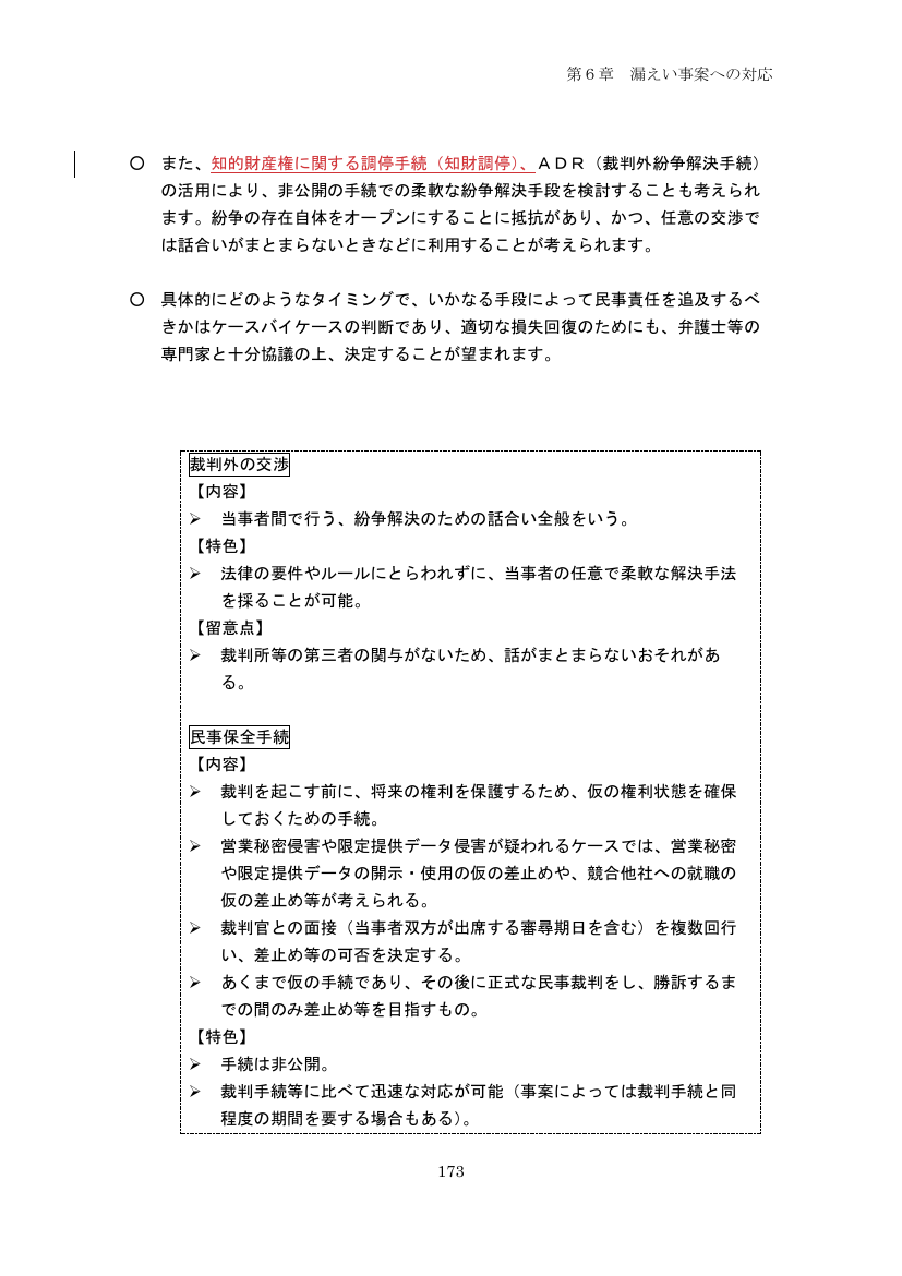 p.268
