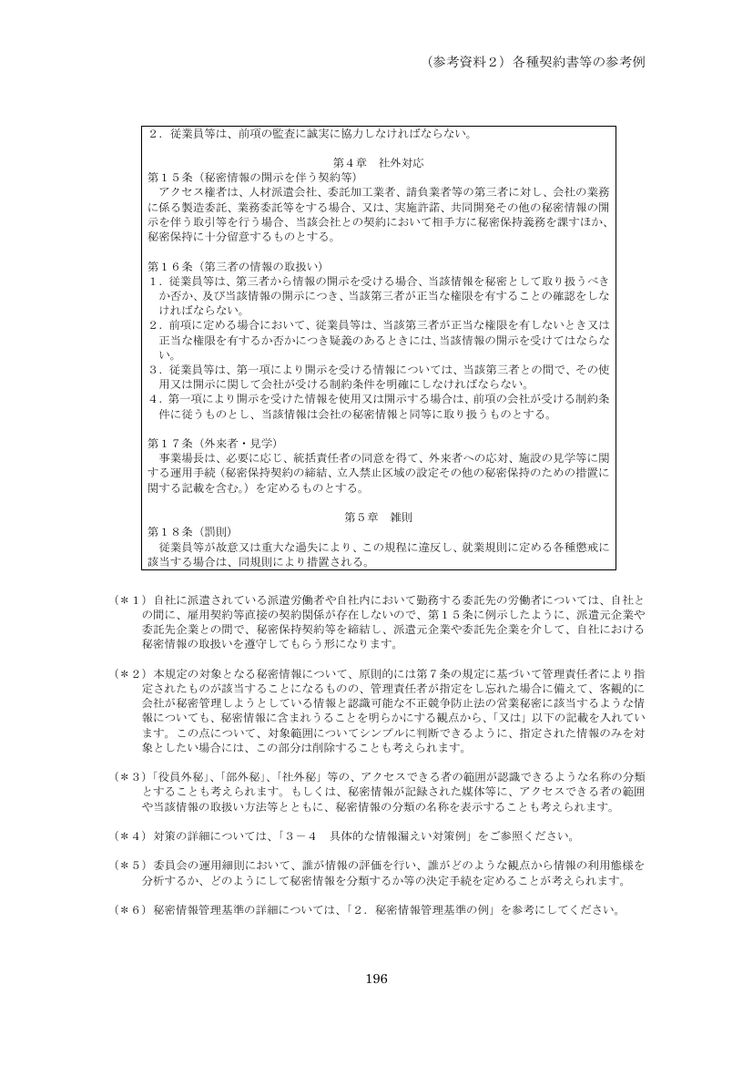 p.291