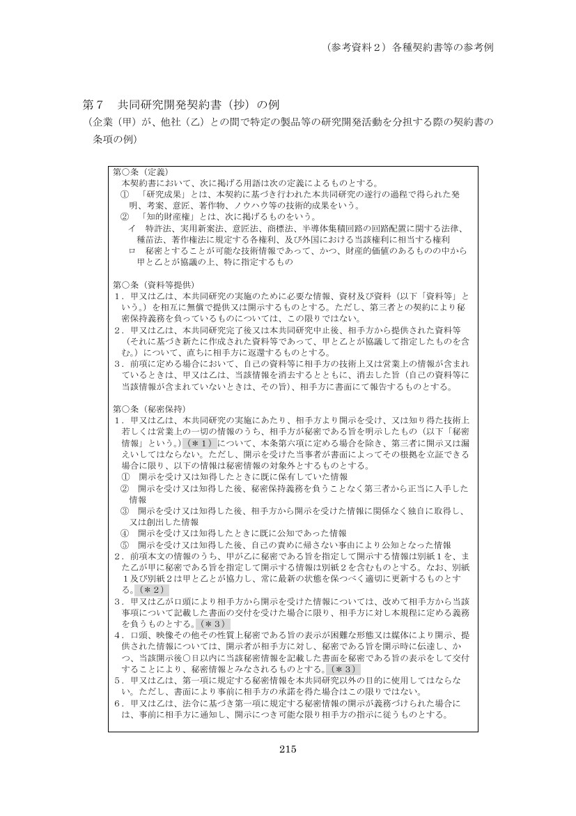 p.310