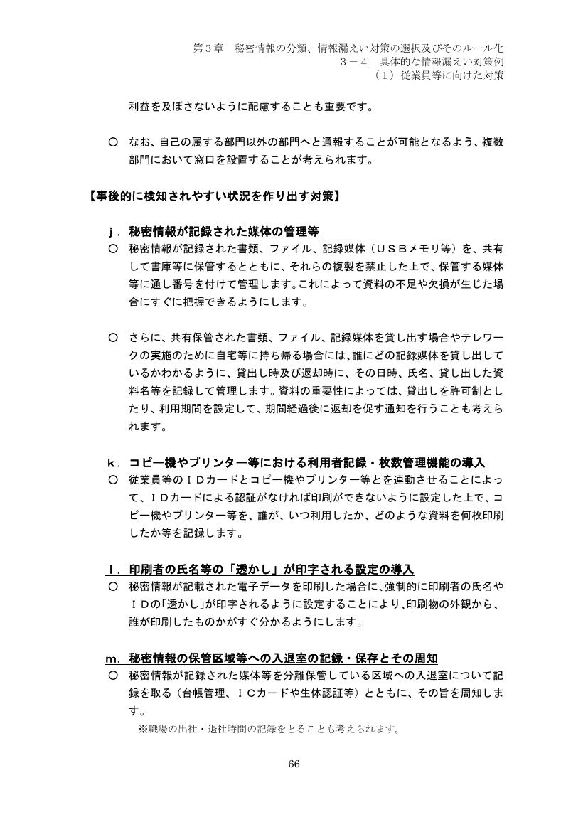 p.161