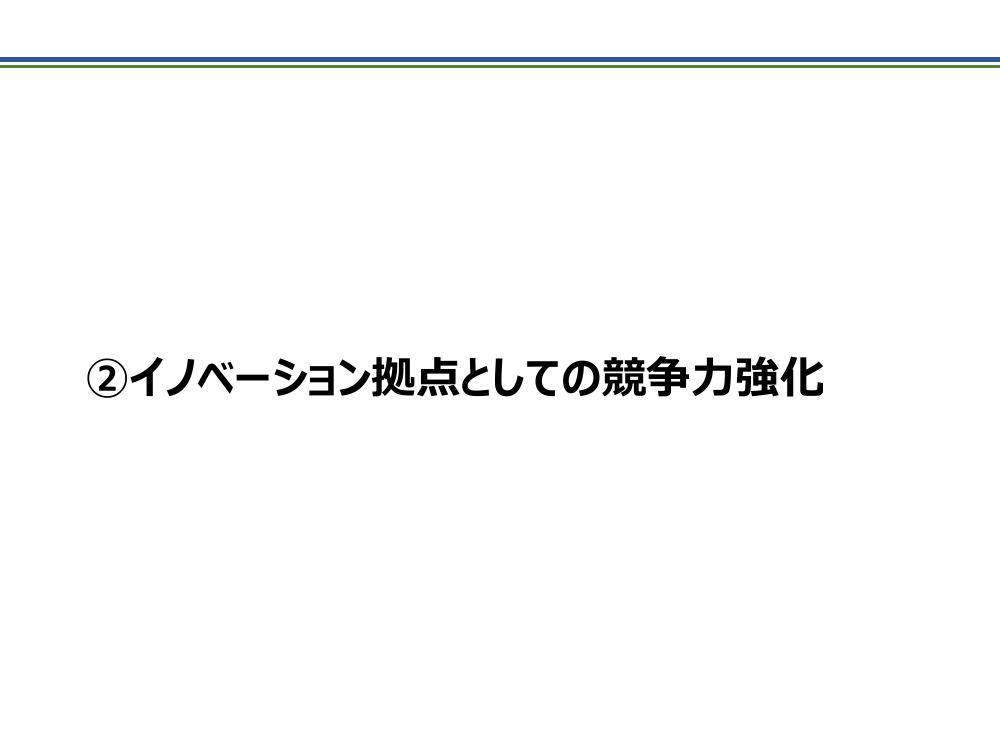 IPトランスフォーメーションの推進 該当資料スライド 7枚目