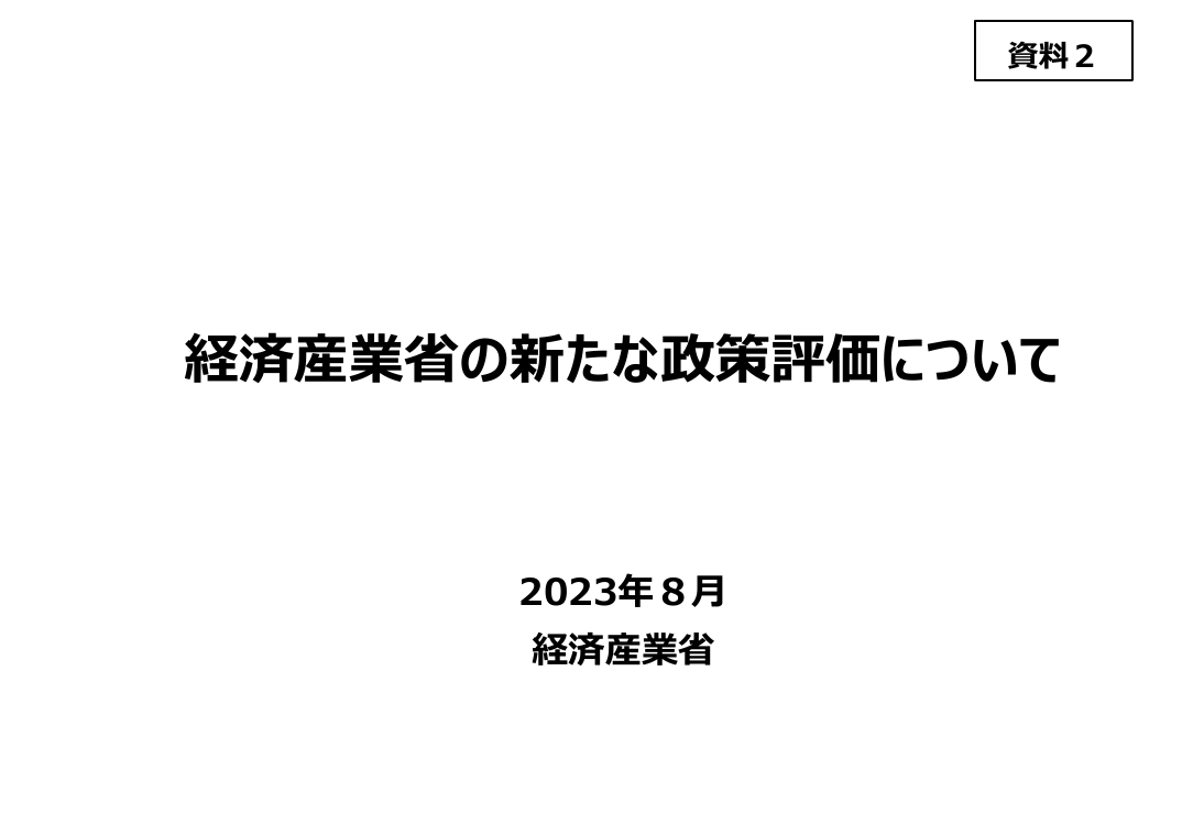 第32回 水素保安戦略 資料スライド 9枚目