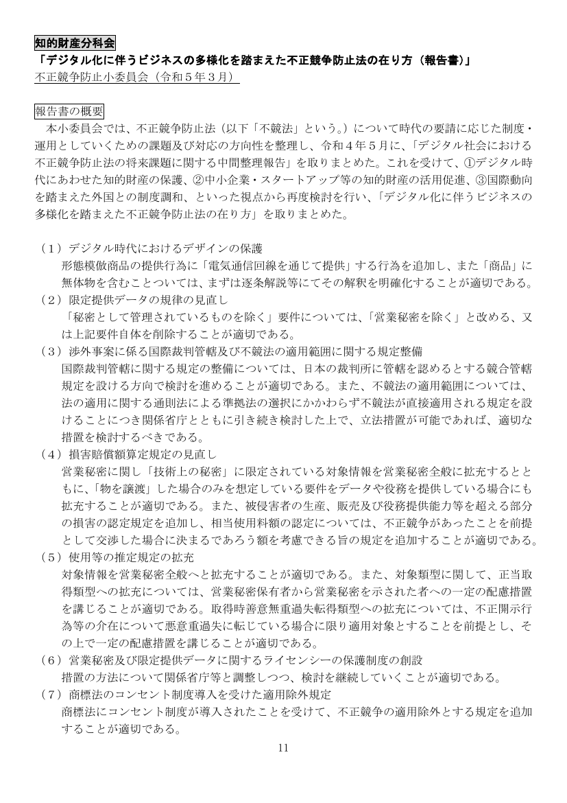 p.44