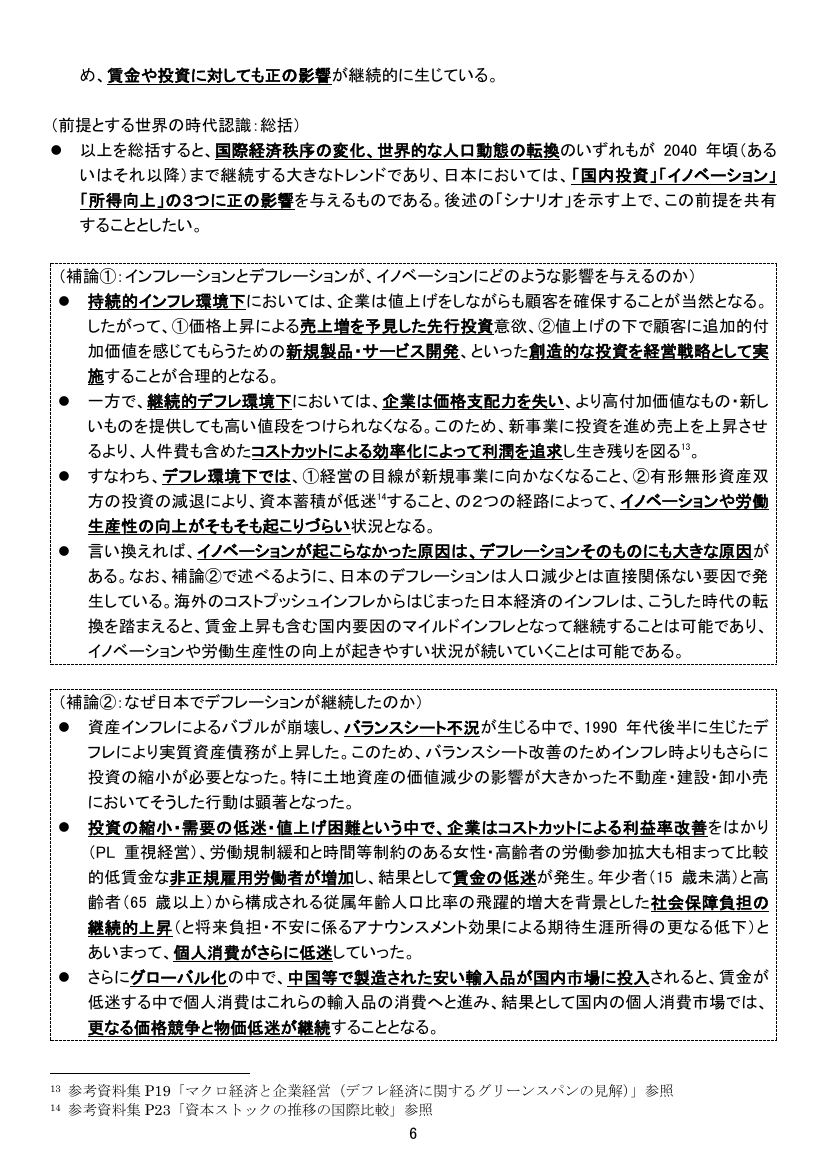 p.100