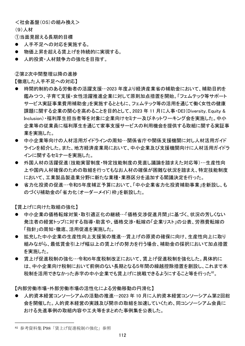 p.206