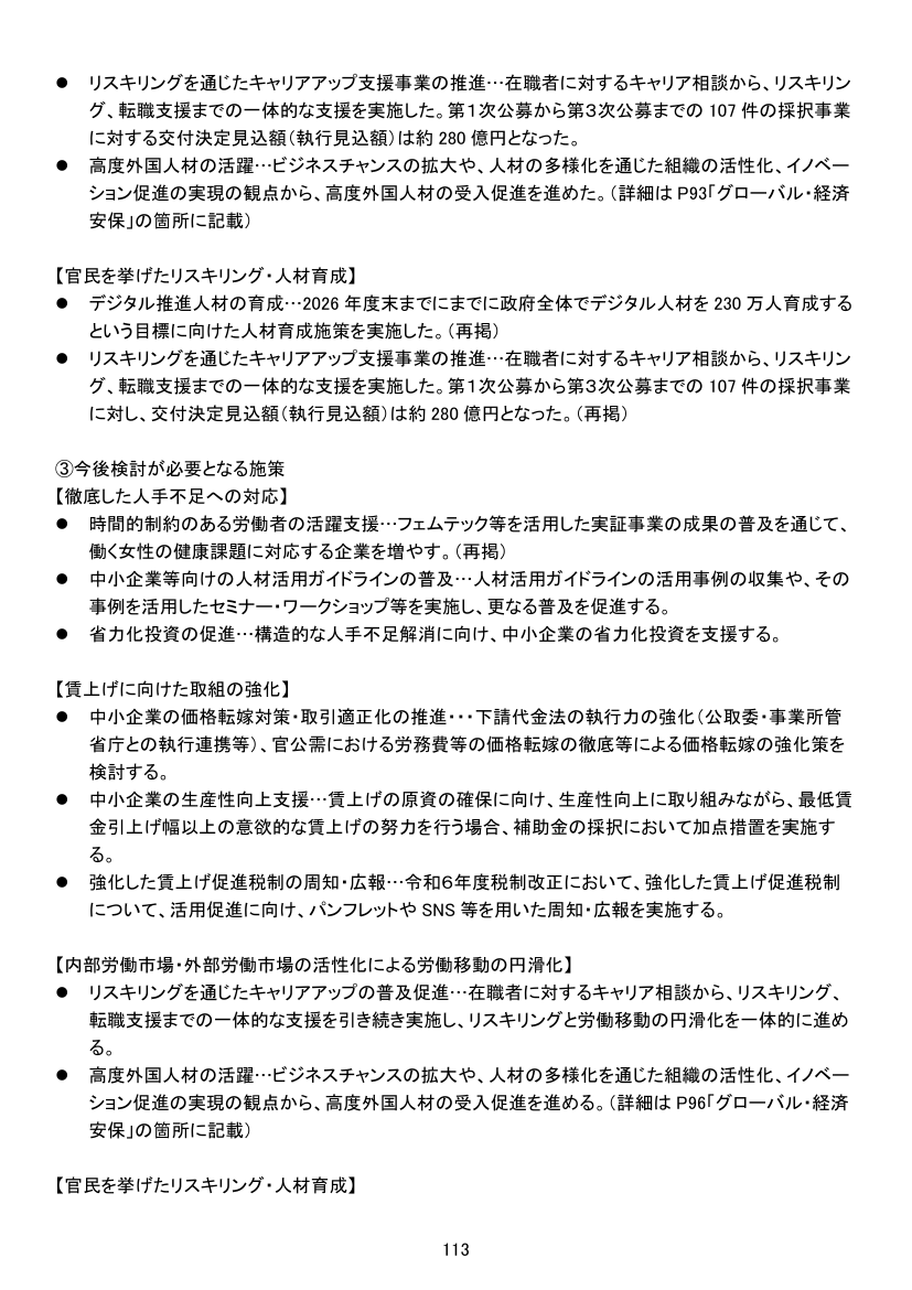 p.207