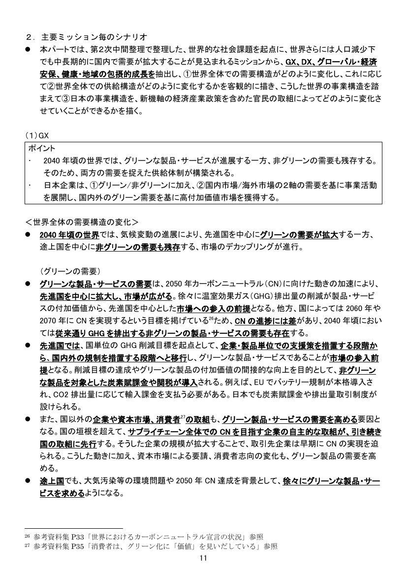 p.105