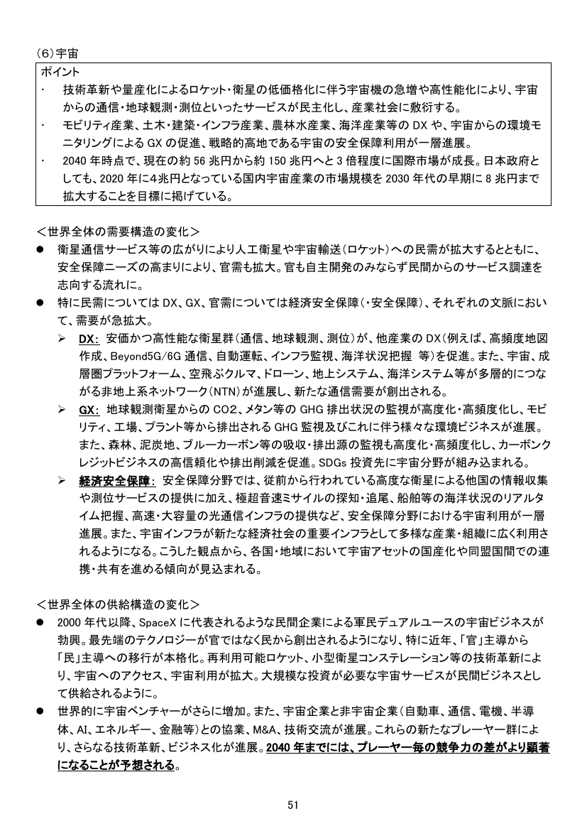 デジタルライフライン全国総合整備計画 資料スライド