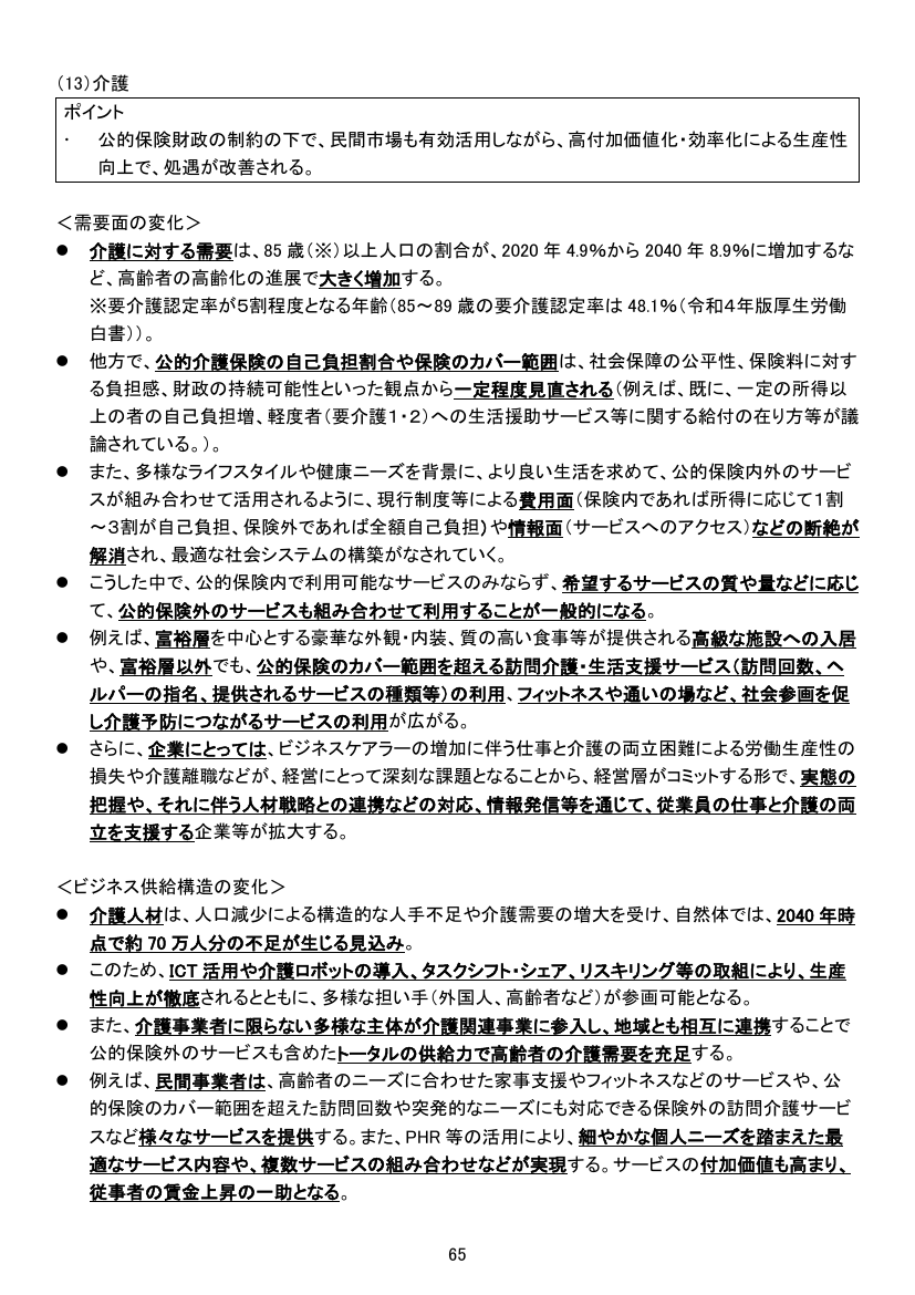 p.159