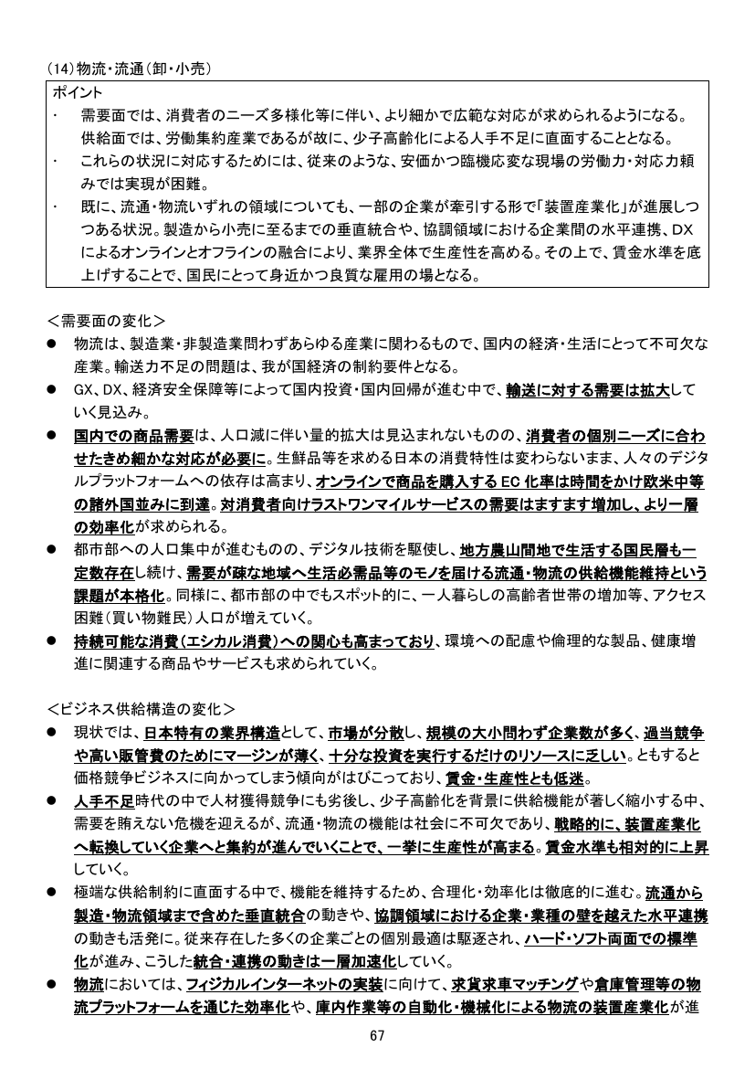 p.161