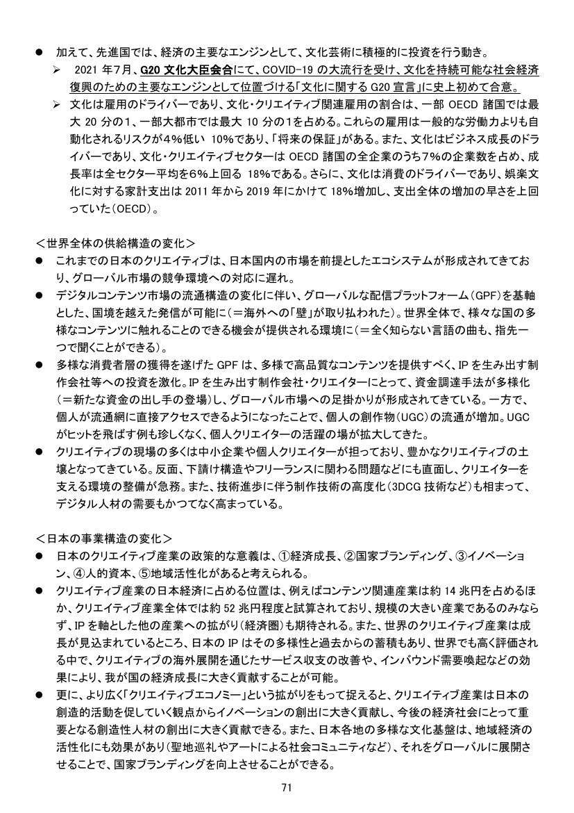 中堅・中小企業成長投資補助金 資料スライド