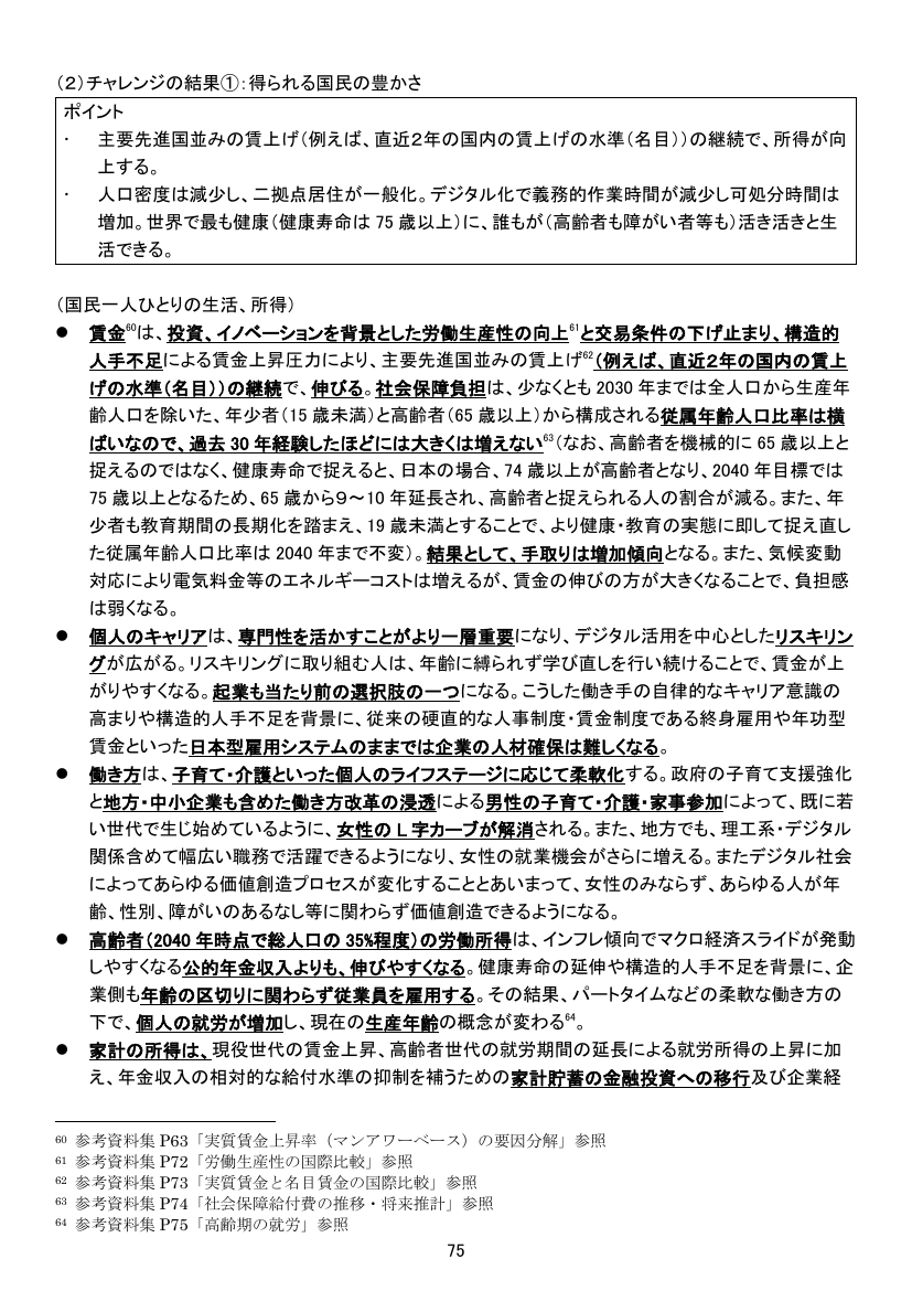 第33回 認定高度保安実施事業者制度 資料スライド 2枚目