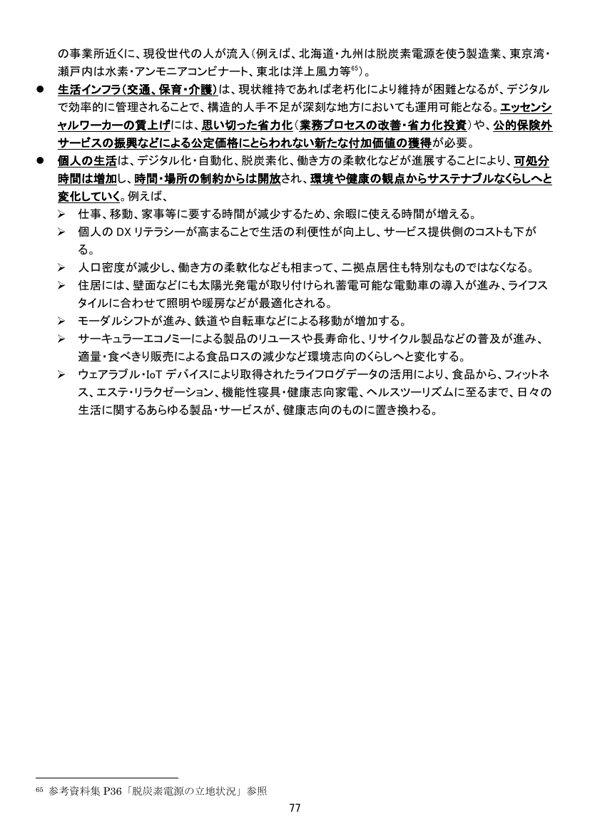 p.171