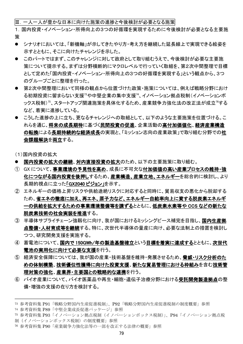 p.173