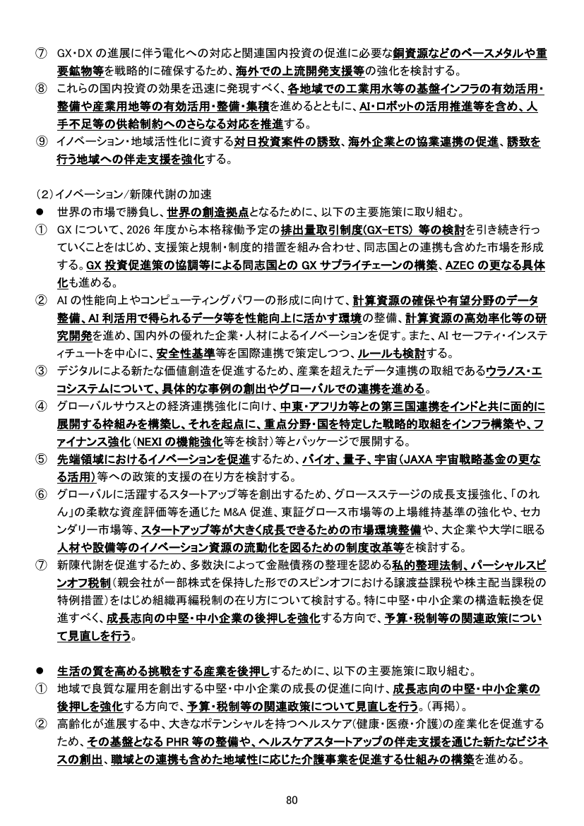 p.174