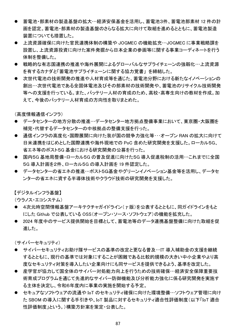 第33回 宇宙戦略基金 資料スライド 1枚目