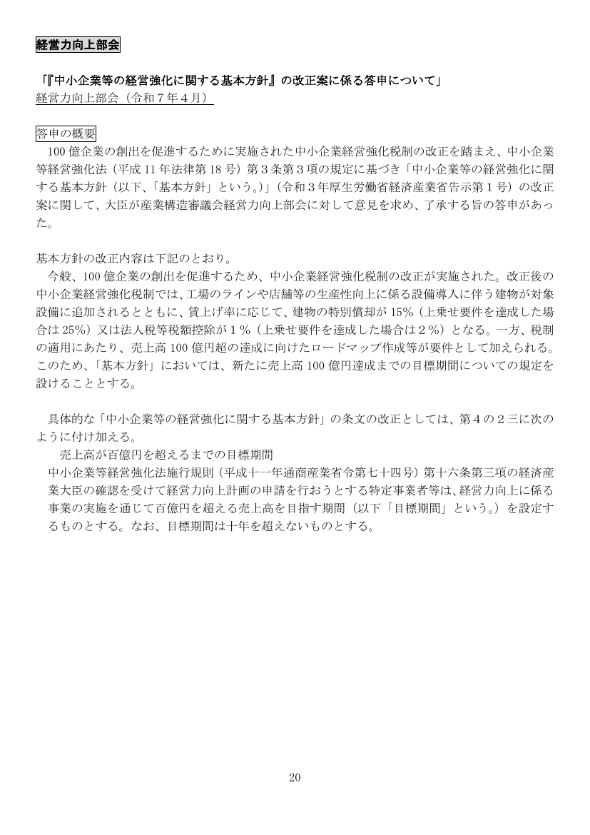p.121