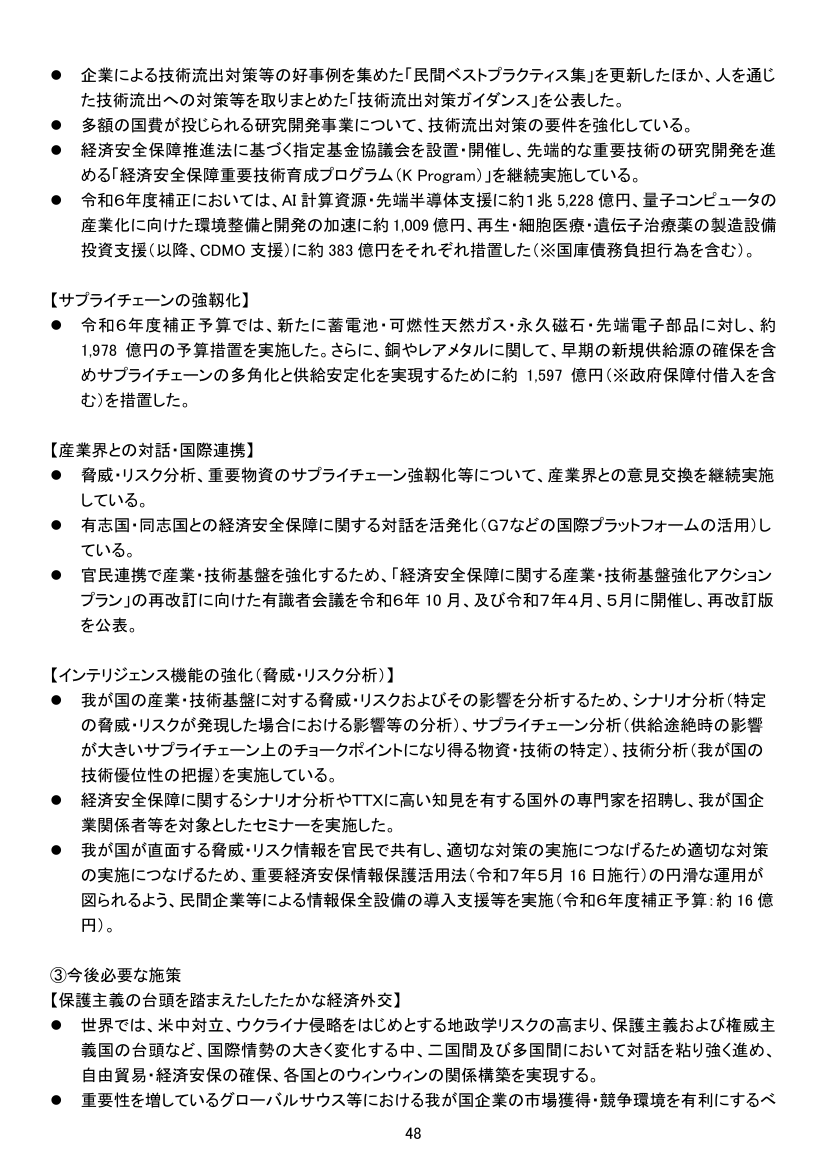宇宙戦略基金 資料スライド
