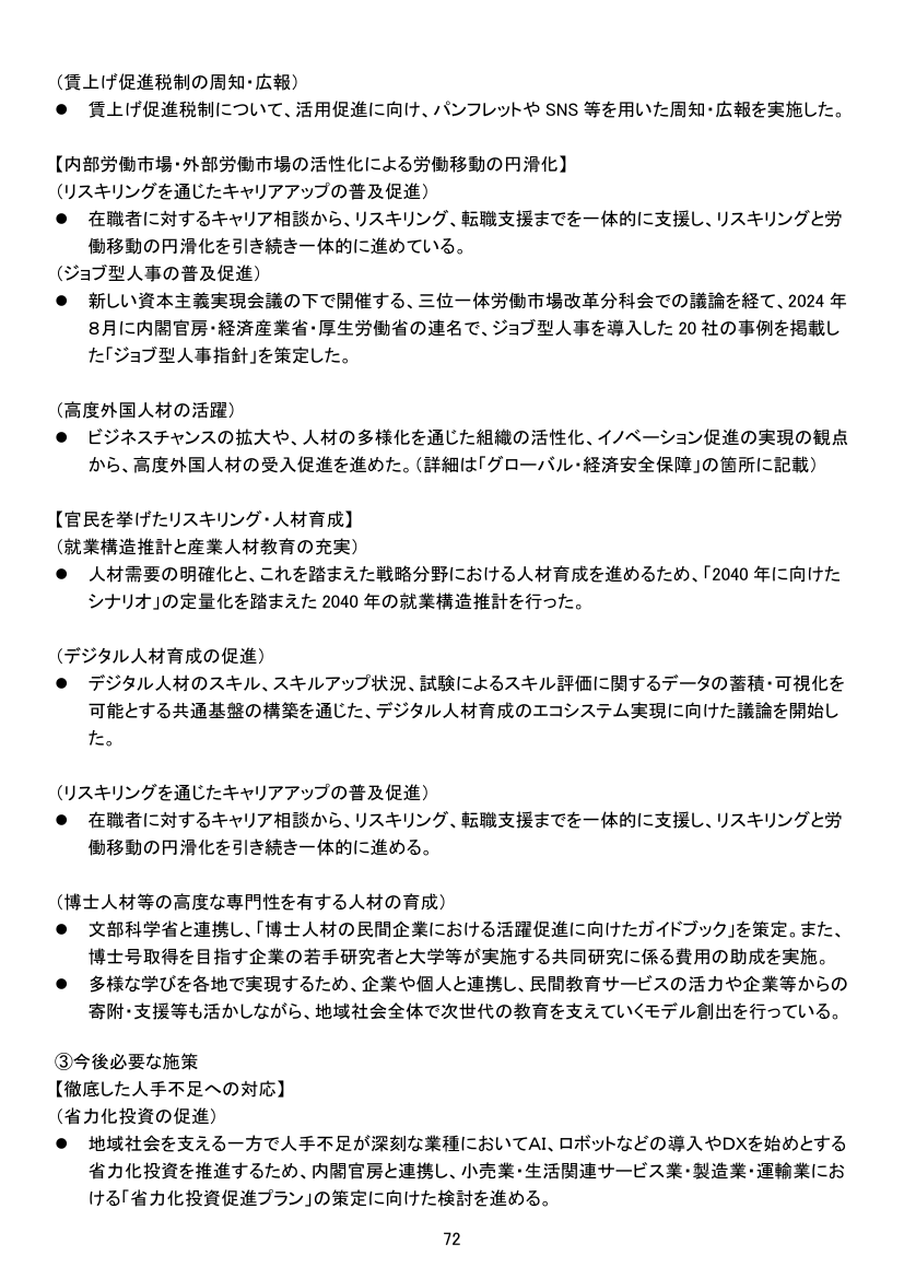 p.193