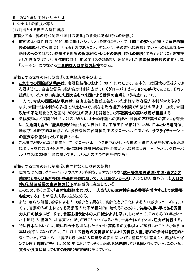 p.214