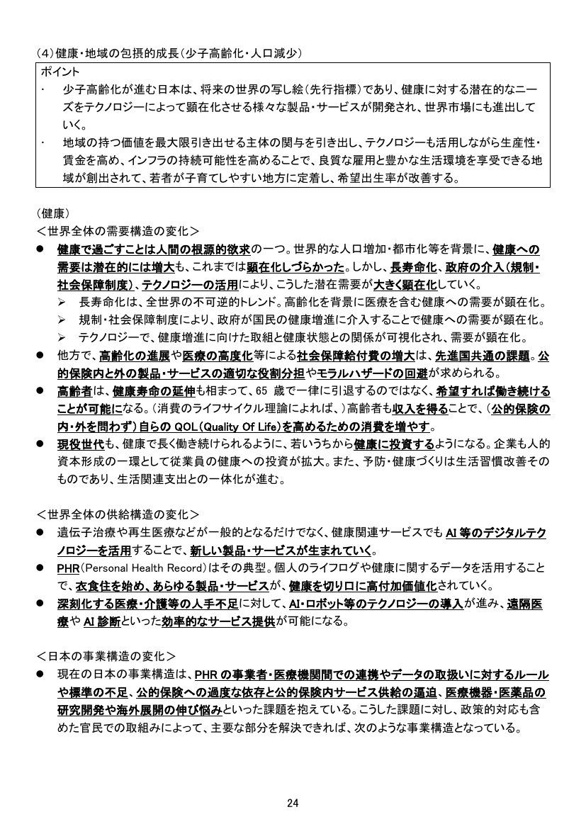 p.233