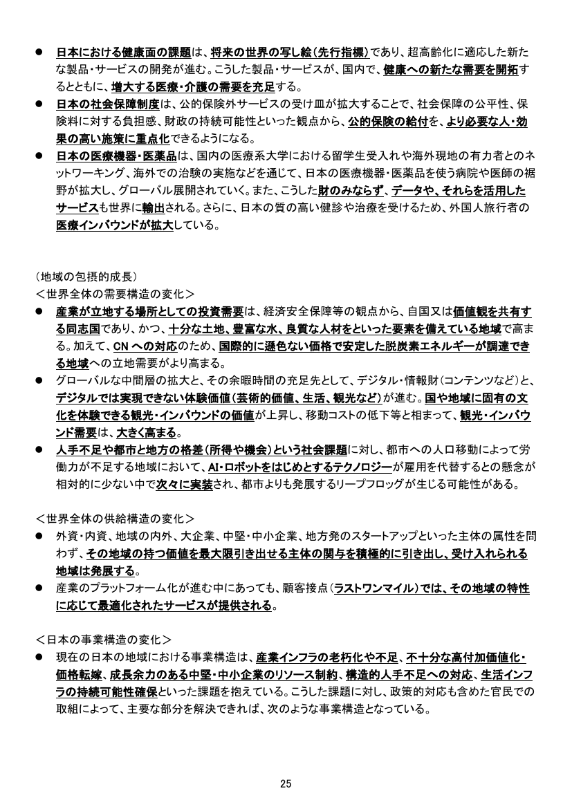 p.234