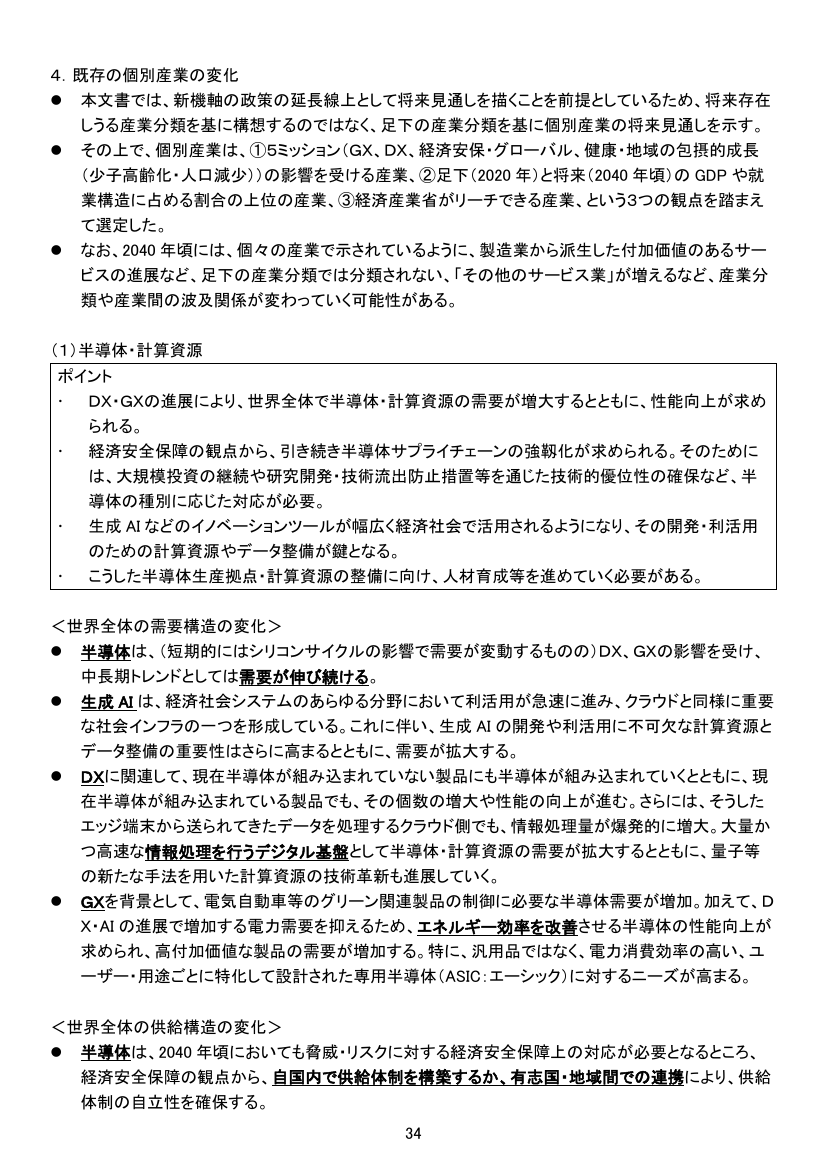 p.243