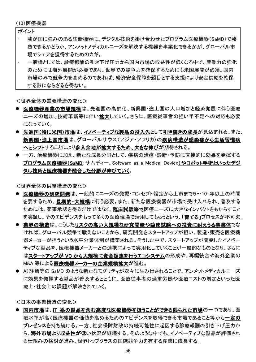 p.265