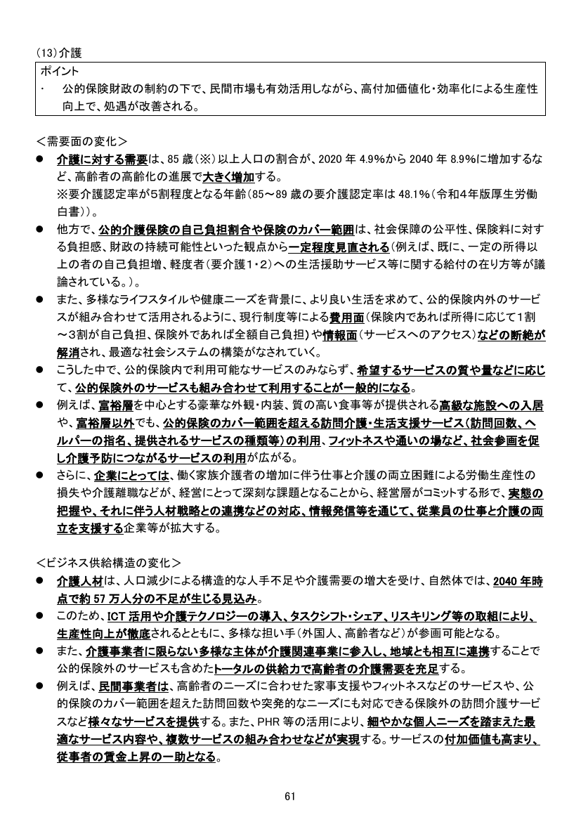 p.270