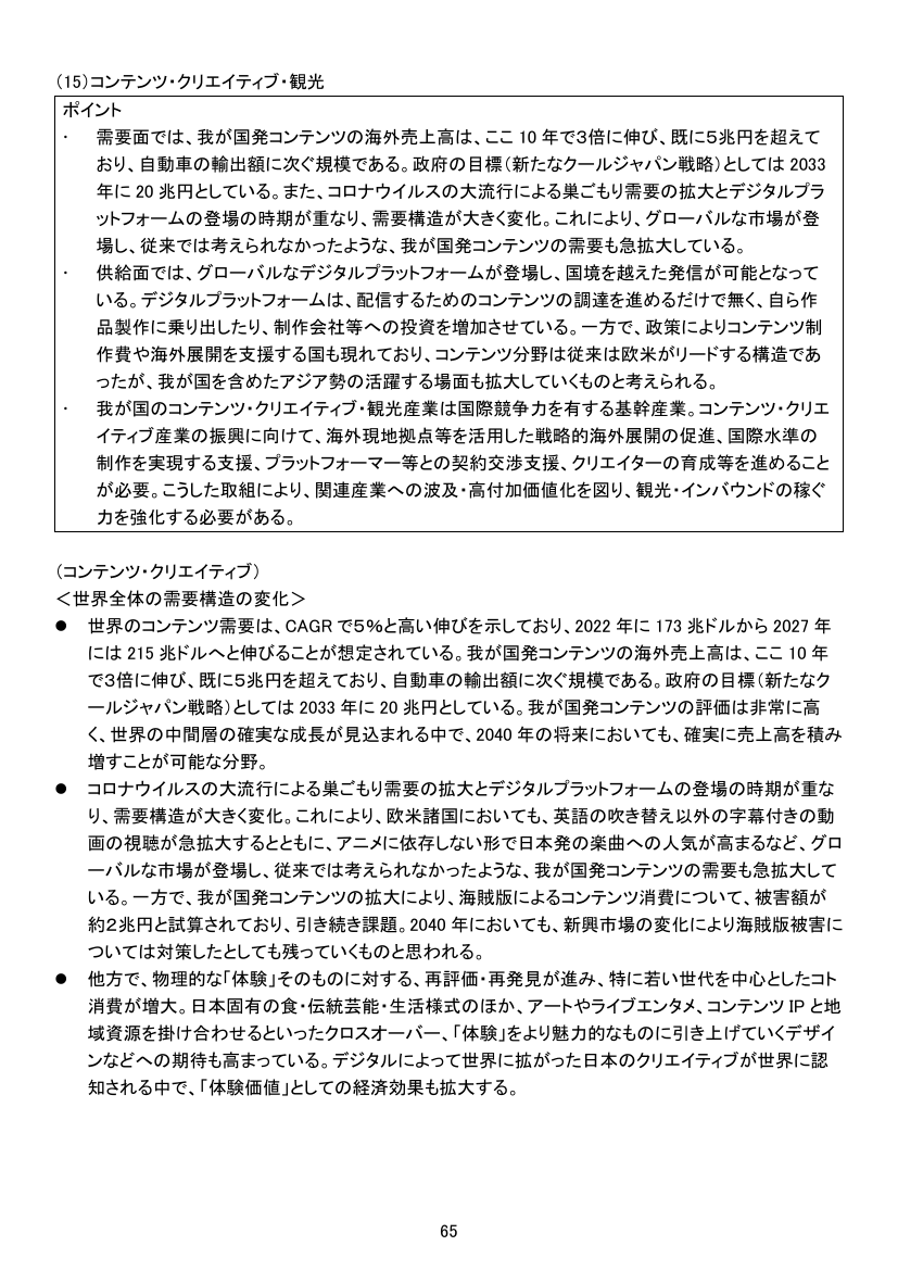 p.274