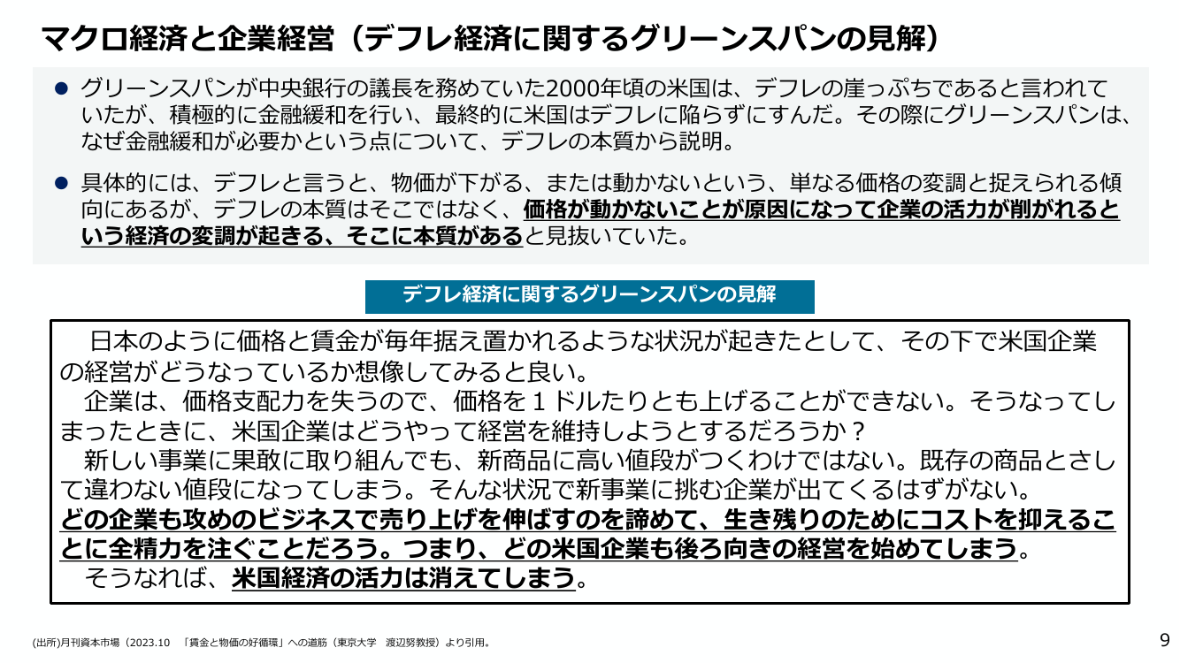 p.142