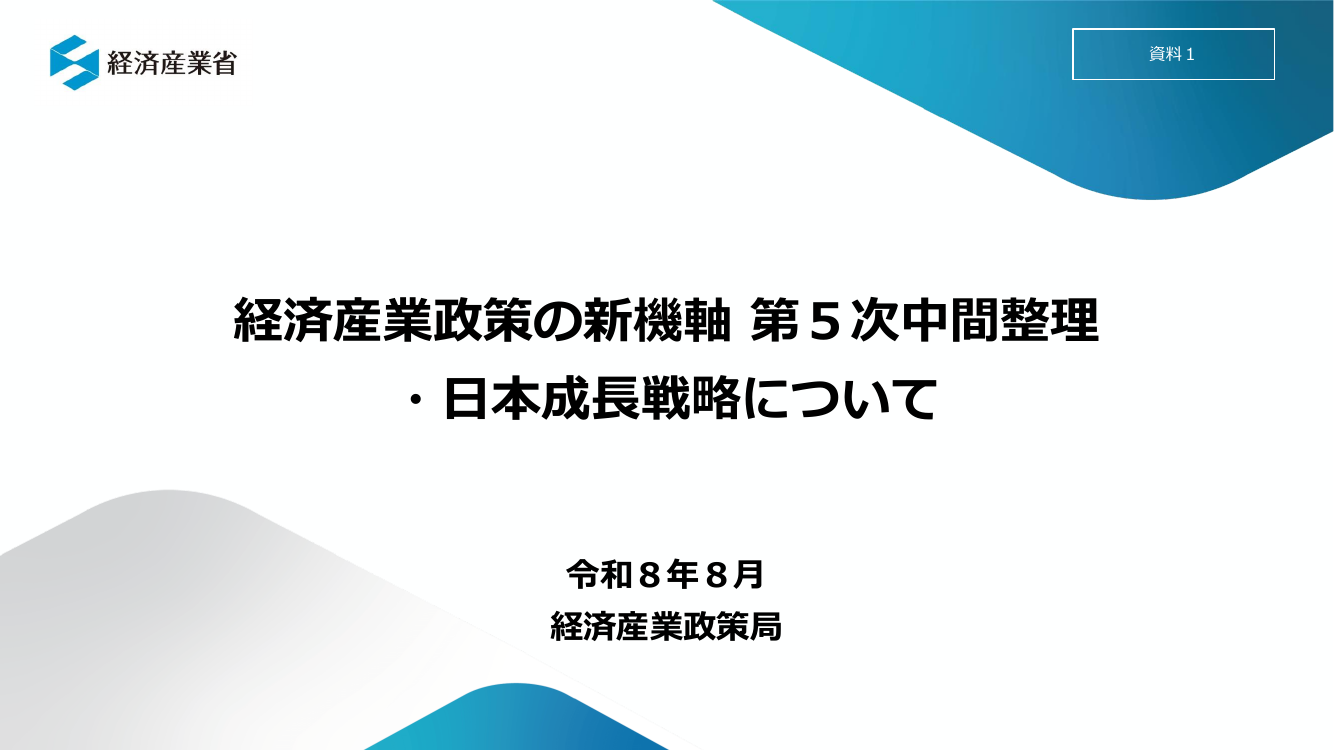 第35回 シンナー・塗料直販スキーム 資料スライド 1枚目