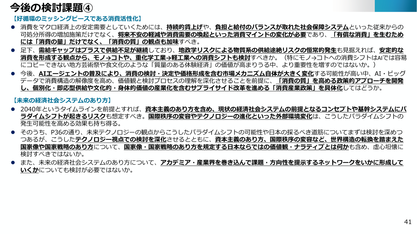 p.166