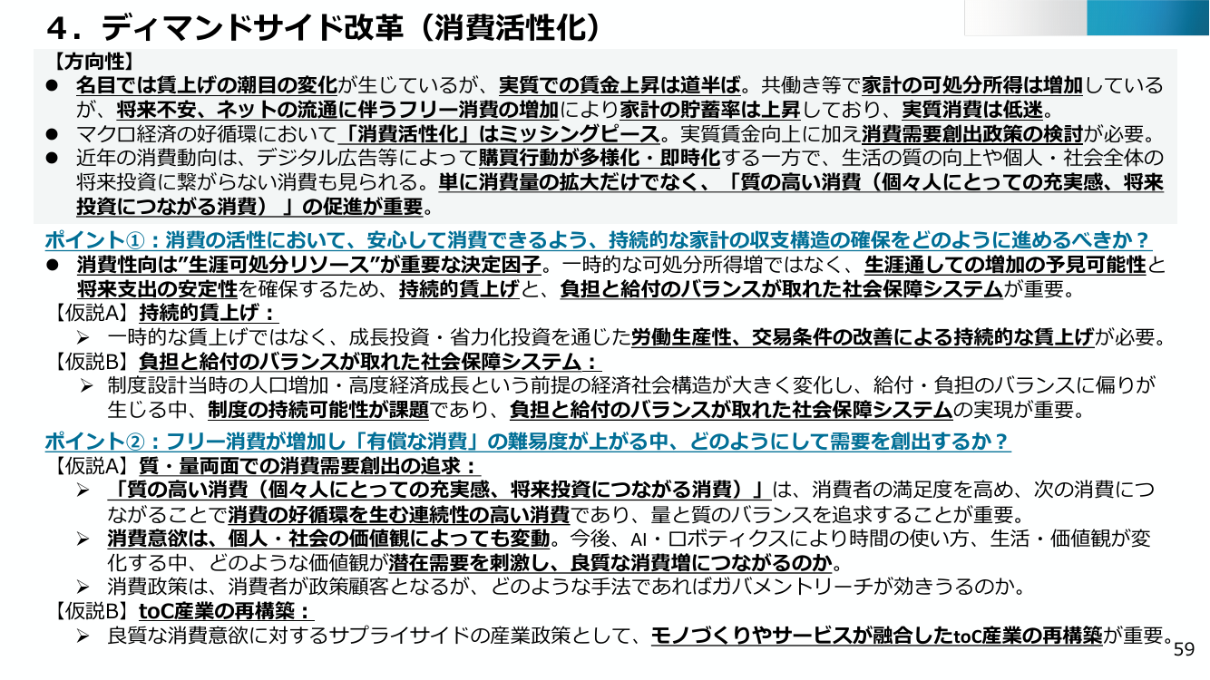 p.61
