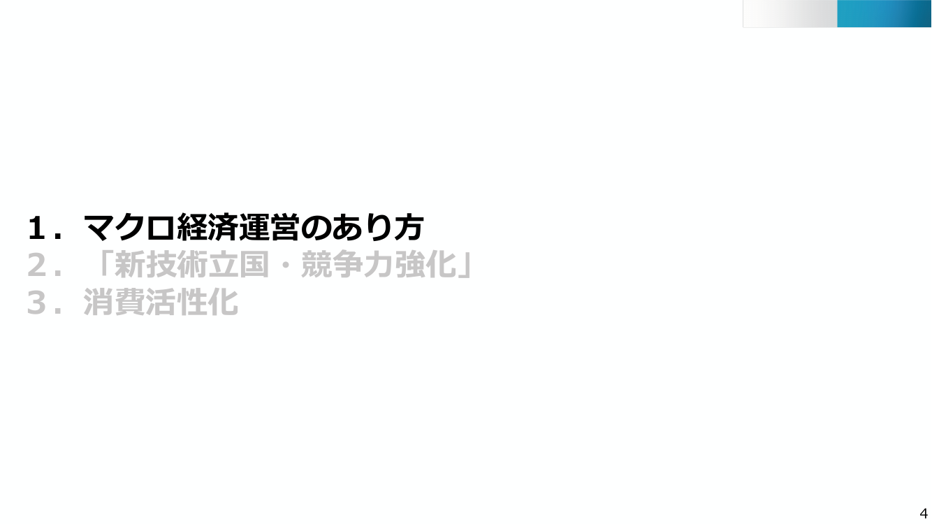 第30回 ウラノス・エコシステム 資料スライド 6枚目