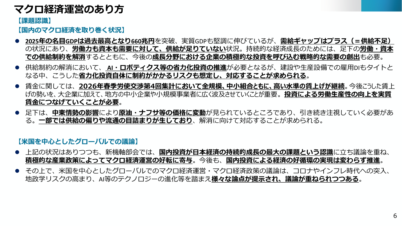 第31回 JIS規格の総ざらいレビュー 資料スライド 9枚目