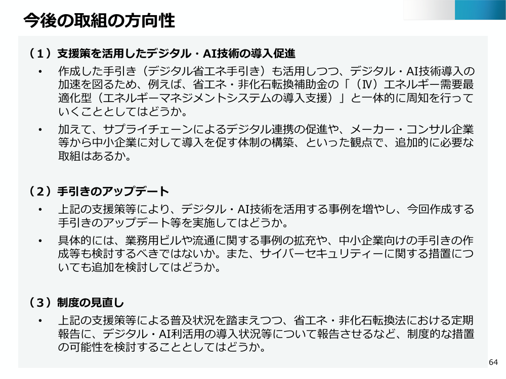 p.67