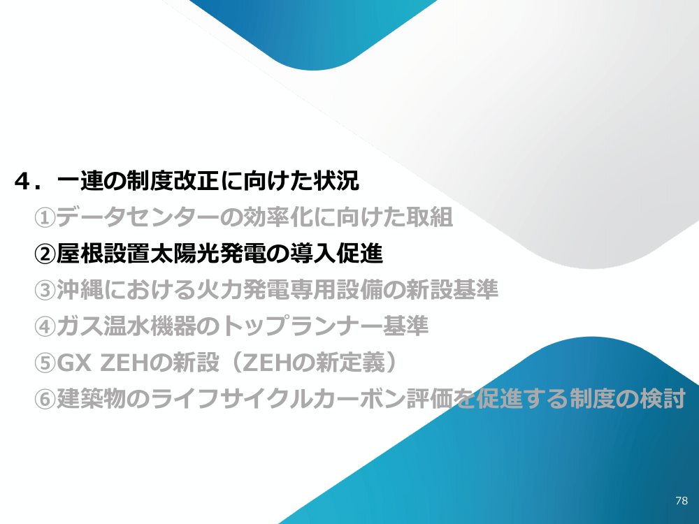 p.81