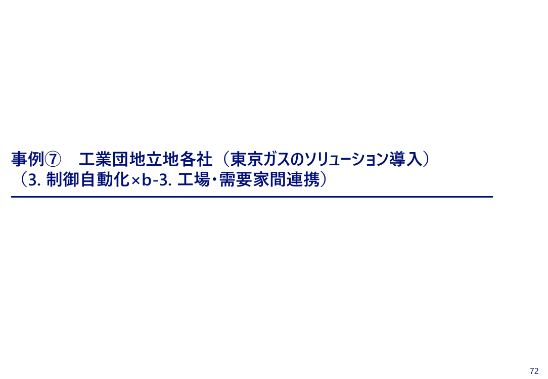 p.173