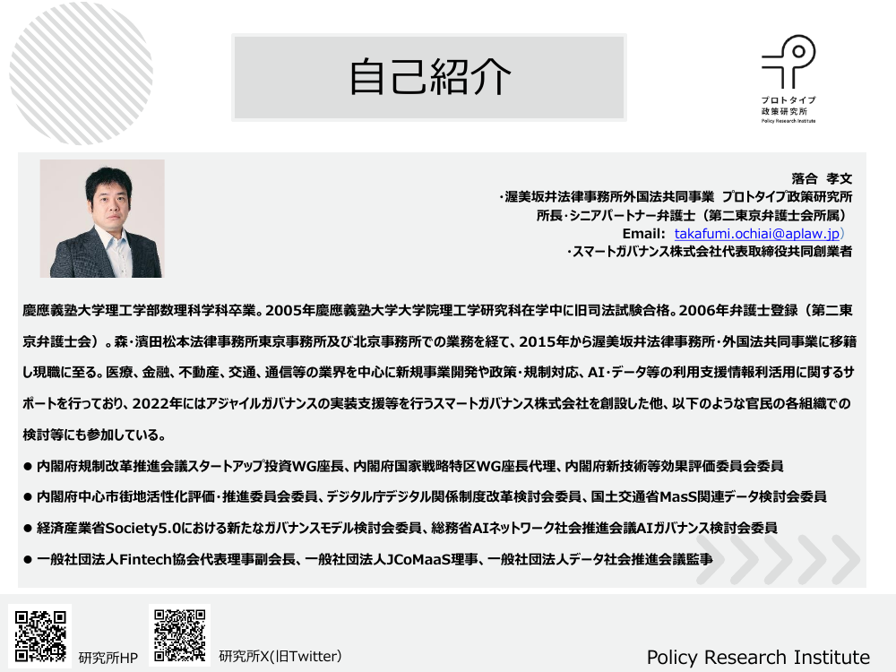 自己紹介