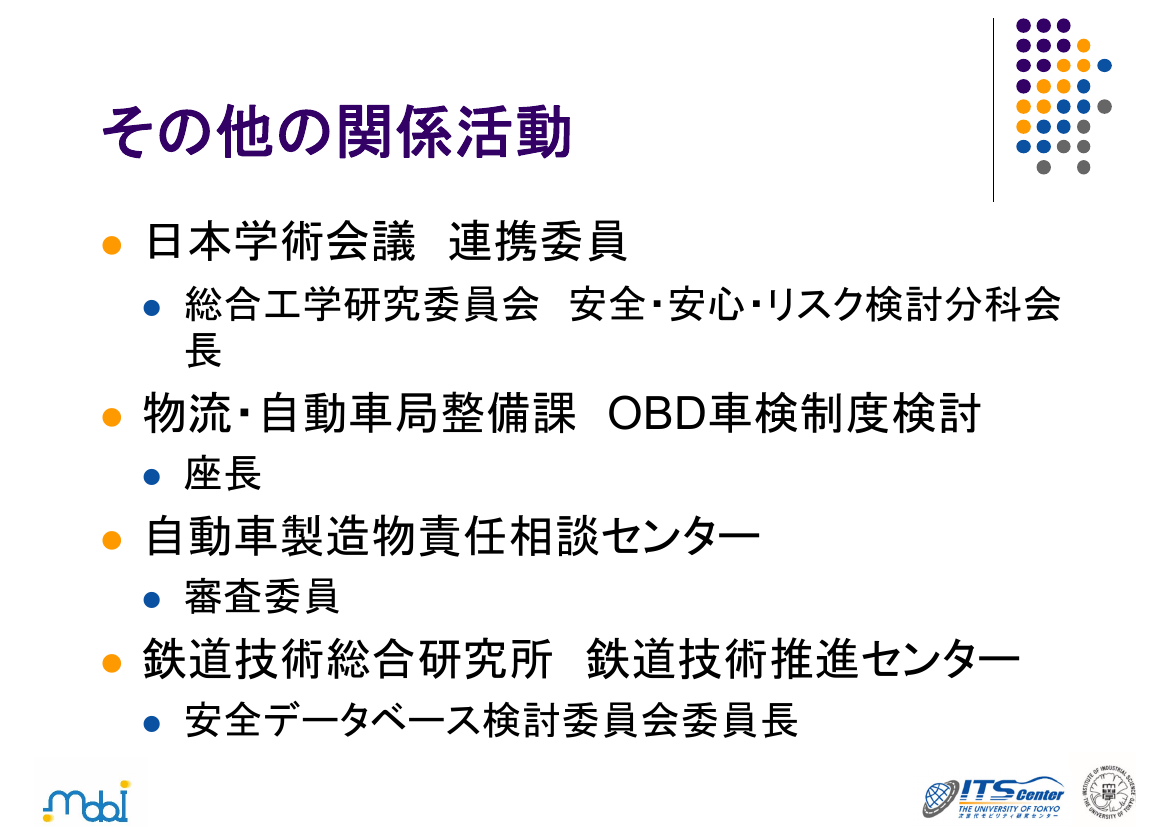第2回 車両保安基準・検査・認証制度のアップデート 資料スライド 2枚目