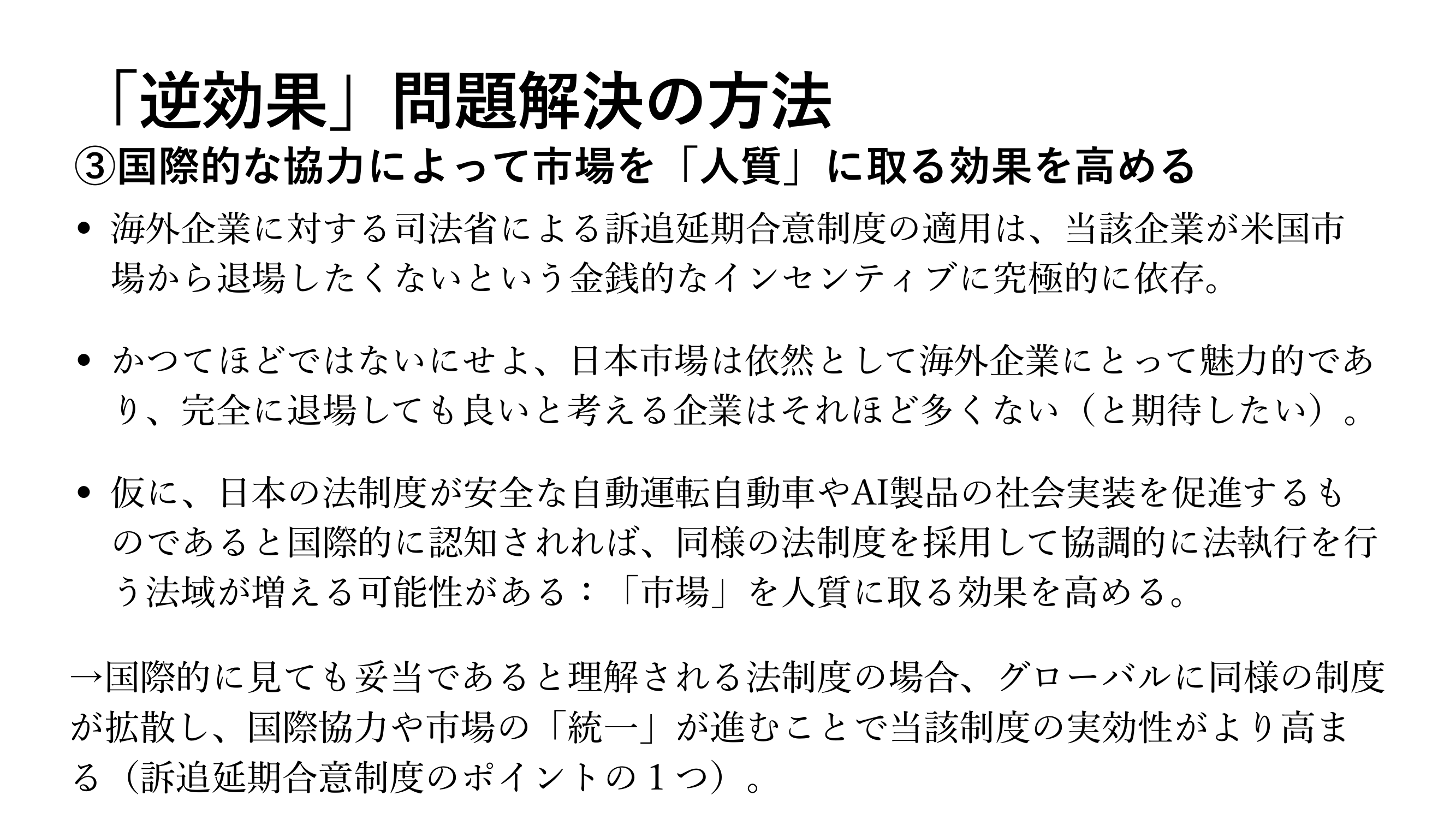 国際協力