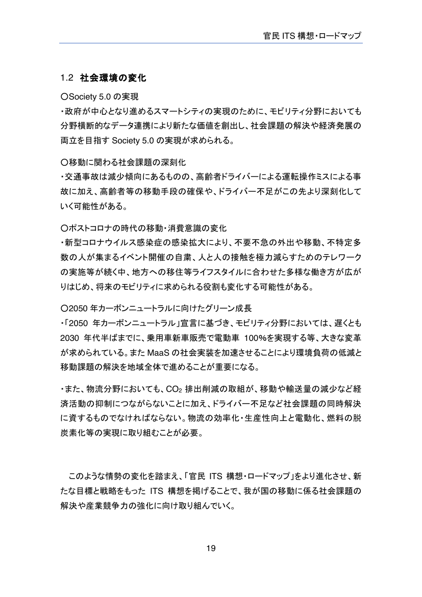 カーボンニュートラル
